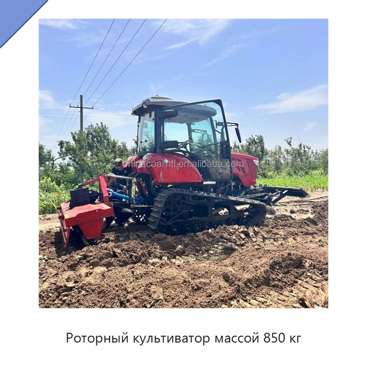 Роторный культиватор массой 850 кг — Культиваторы