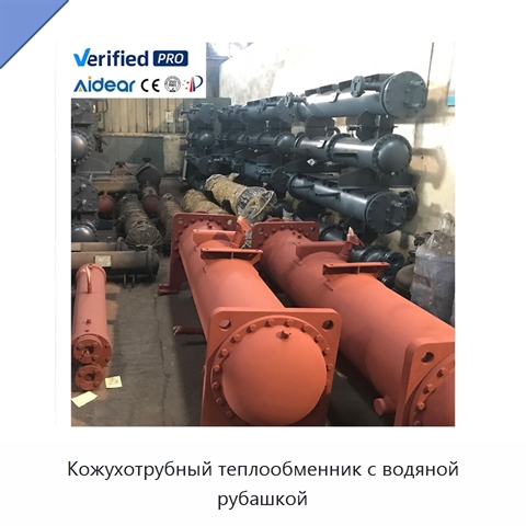 Кожухотрубный теплообменник с водяной рубашкой