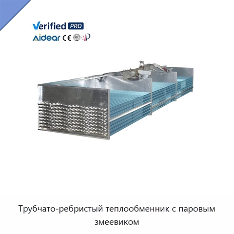 Трубчато-ребристый теплообменник с паровым змеевиком