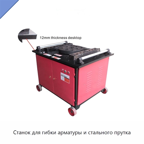 Станок для гибки арматуры и стального прутка