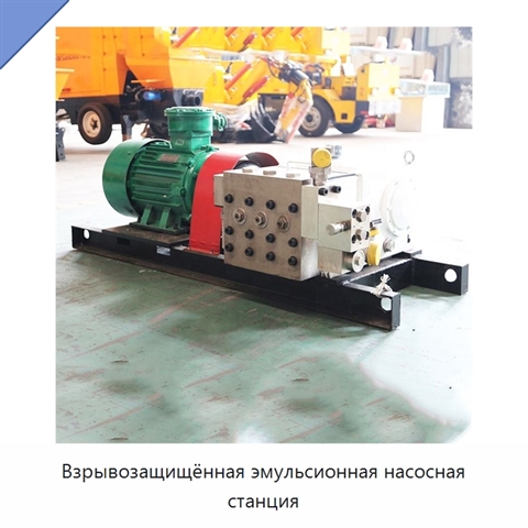 Взрывозащищённая эмульсионная насосная станция