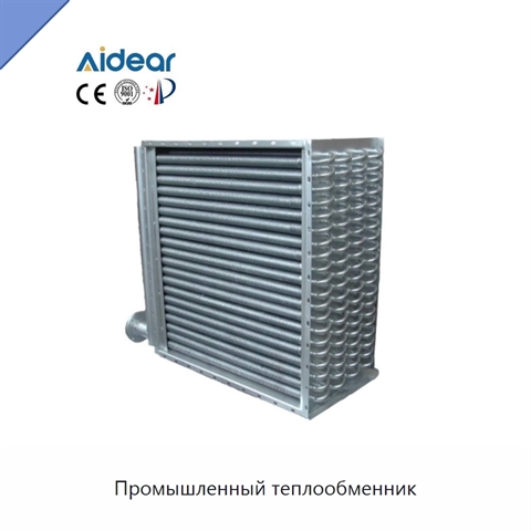 Промышленный теплообменник
