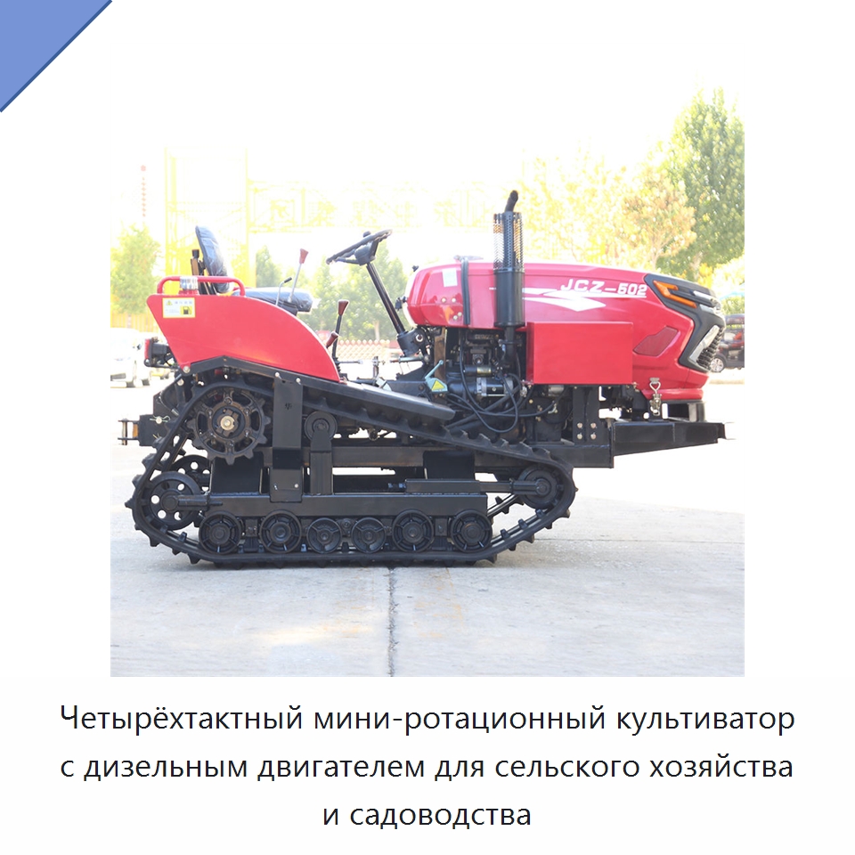 Четырёхтактный мини-ротационный культиватор с дизельным двигателем для сельского хозяйства и садоводства — Культиваторы