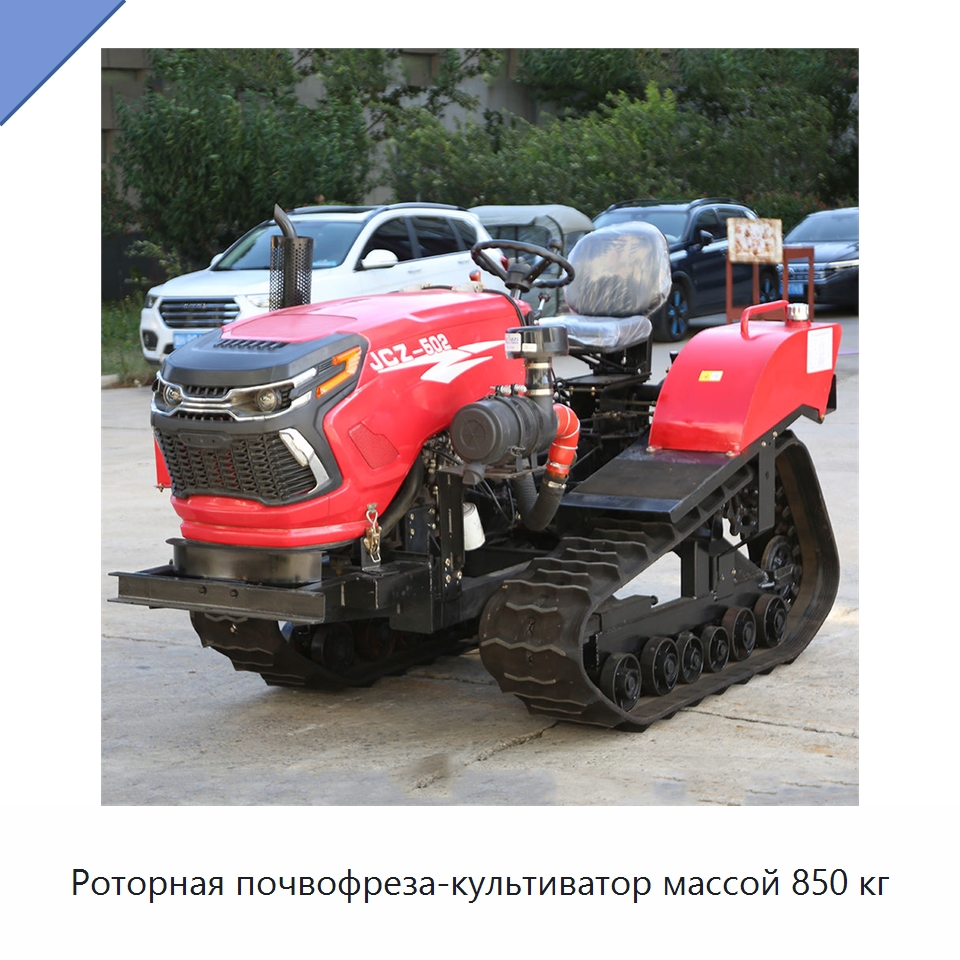 Роторная почвофреза-культиватор массой 850 кг — Культиваторы
