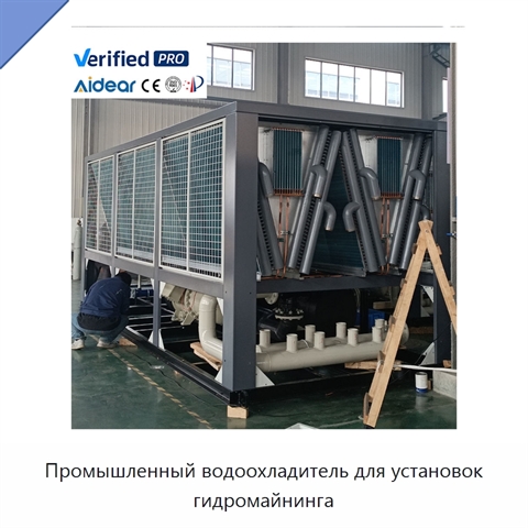 Промышленный водоохладитель для установок гидромайнинга