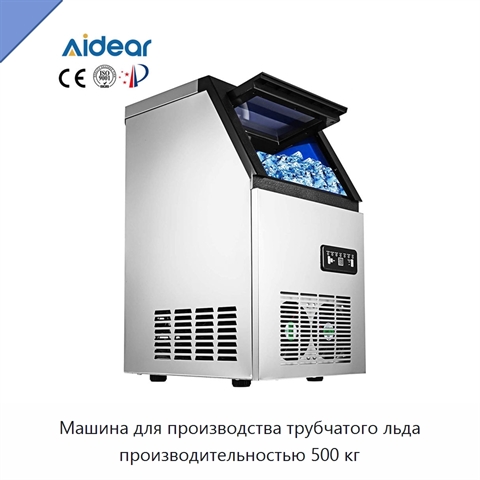 Машина для производства трубчатого льда производительностью 500 кг