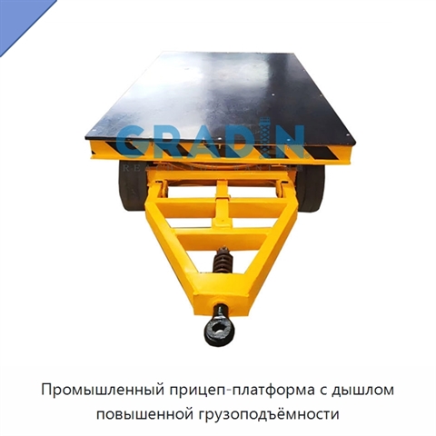 Промышленный прицеп-платформа с дышлом повышенной грузоподъёмности