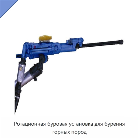 Ротационная буровая установка для бурения горных пород
