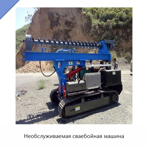 Необслуживаемая сваебойная машина