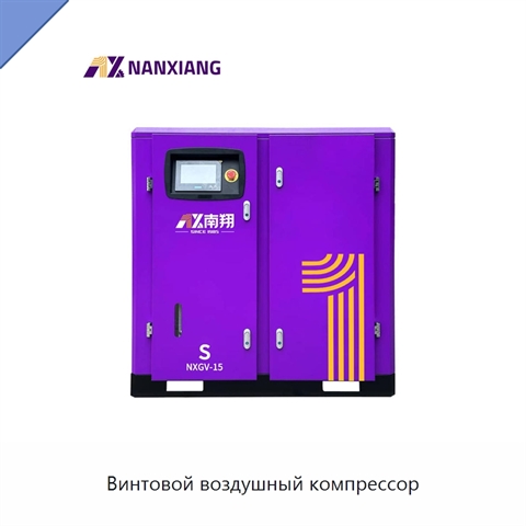 Винтовой воздушный компрессор