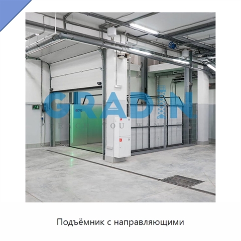 Подъёмник с направляющими