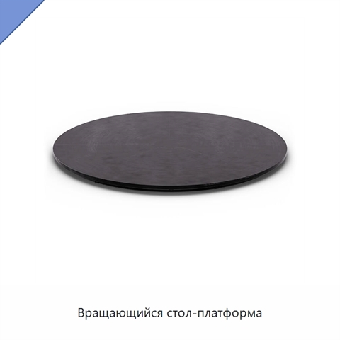 Вращающийся стол-платформа