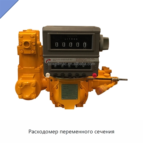 Расходомер переменного сечения