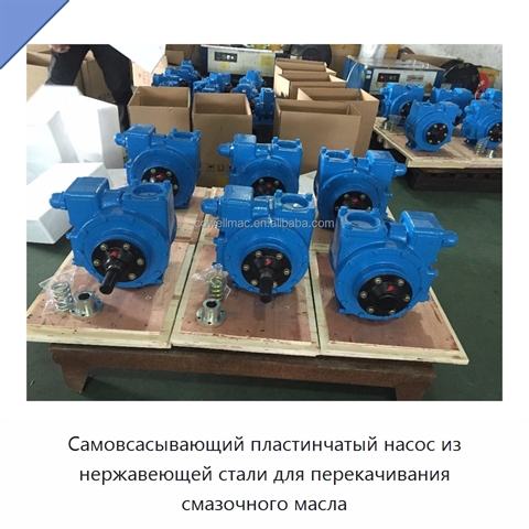 Самовсасывающий пластинчатый насос из нержавеющей стали для перекачивания смазочного масла