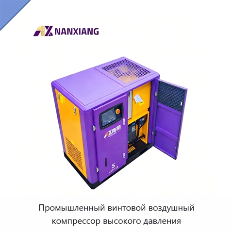 Промышленный винтовой воздушный компрессор высокого давления