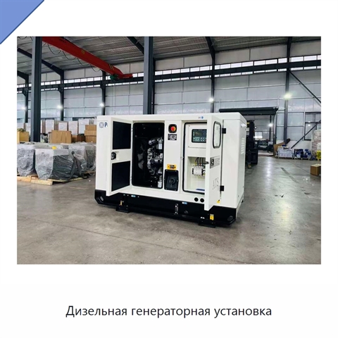 Дизельная генераторная установка