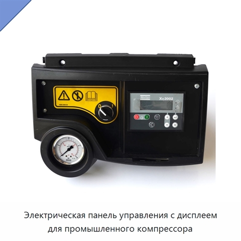 Электрическая панель управления с дисплеем для промышленного компрессора