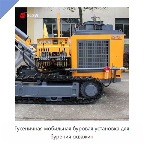 Гусеничная мобильная буровая установка для бурения скважин