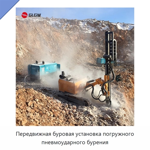 Передвижная буровая установка погружного пневмоударного бурения