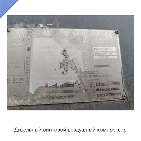 Дизельный винтовой воздушный компрессор