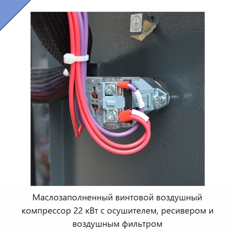 Маслозаполненный винтовой воздушный компрессор 22 кВт с осушителем, ресивером и воздушным фильтром