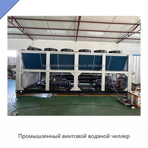 Промышленный винтовой водяной чиллер