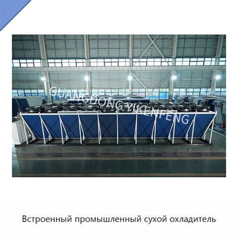 Встроенный промышленный сухой охладитель