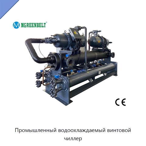 Промышленный водоохлаждаемый винтовой чиллер