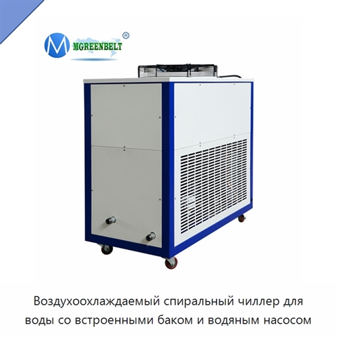 Воздухоохлаждаемый спиральный чиллер для воды со встроенными баком и водяным насосом