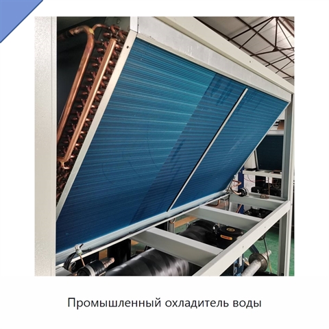 Промышленный охладитель воды