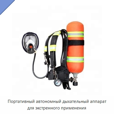 Портативный автономный дыхательный аппарат для экстренного применения