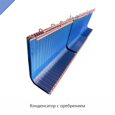 Конденсатор с оребрением