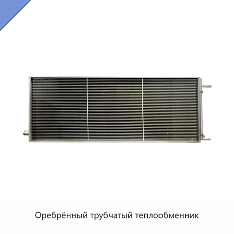 Оребрённый трубчатый теплообменник