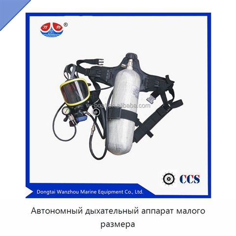 Автономный дыхательный аппарат малого размера