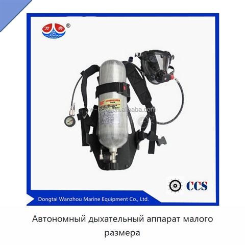Автономный дыхательный аппарат малого размера