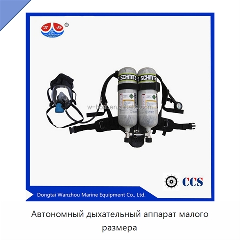 Автономный дыхательный аппарат малого размера