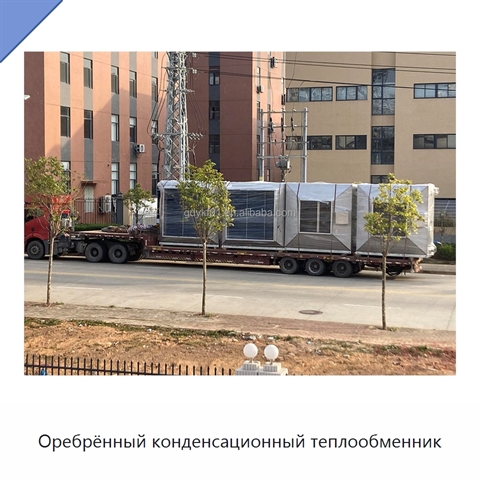 Оребрённый конденсационный теплообменник