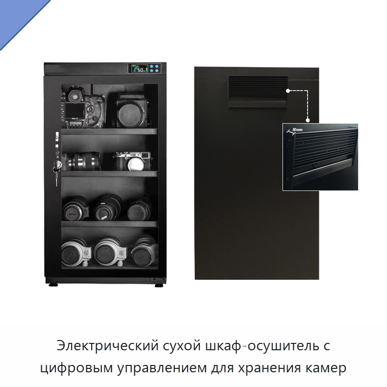 Электрический сухой шкаф-осушитель с цифровым управлением для хранения камер — Сушильное оборудование