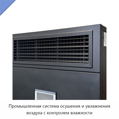 Промышленная система осушения и увлажнения воздуха с контролем влажности