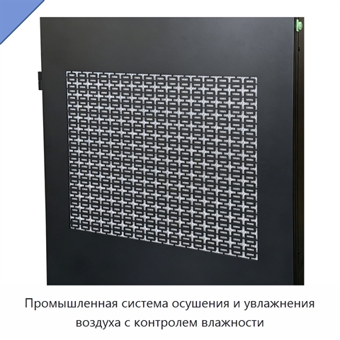 Промышленная система осушения и увлажнения воздуха с контролем влажности