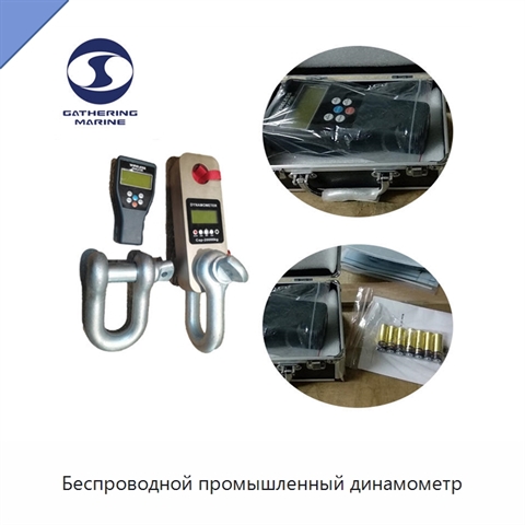 Беспроводной промышленный динамометр