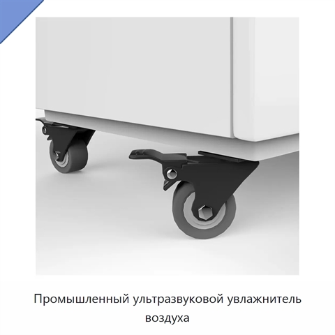 Промышленный ультразвуковой увлажнитель воздуха