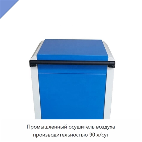 Промышленный осушитель воздуха производительностью 90 л/сут