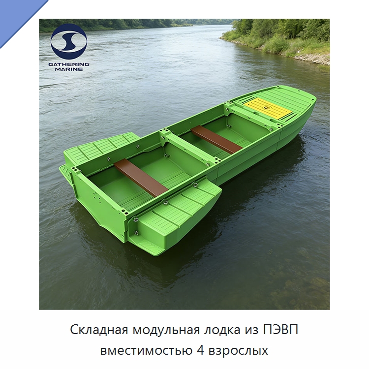 Складная модульная лодка из ПЭВП вместимостью 4 взрослых — Рыболовные снасти