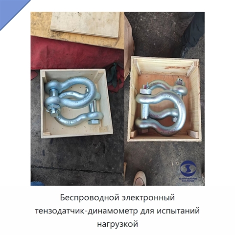 Беспроводной электронный тензодатчик-динамометр для испытаний нагрузкой