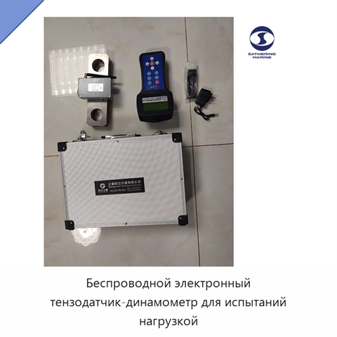 Беспроводной электронный тензодатчик-динамометр для испытаний нагрузкой