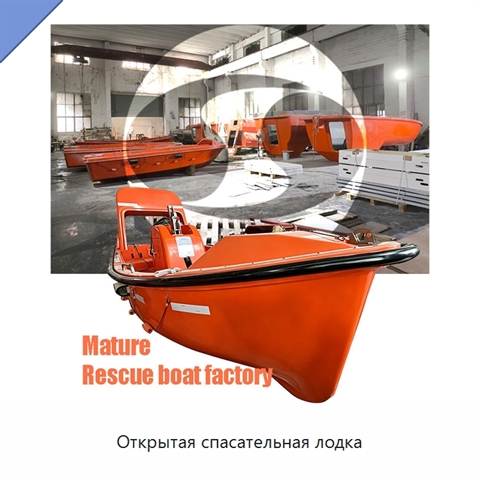 Открытая спасательная лодка