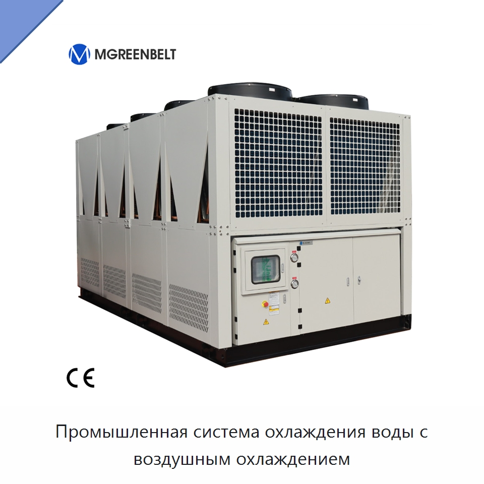 Промышленная система охлаждения воды с воздушным охлаждением — Охладительное оборудование