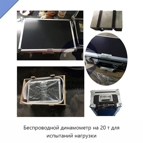 Беспроводной динамометр на 20 т для испытаний нагрузки