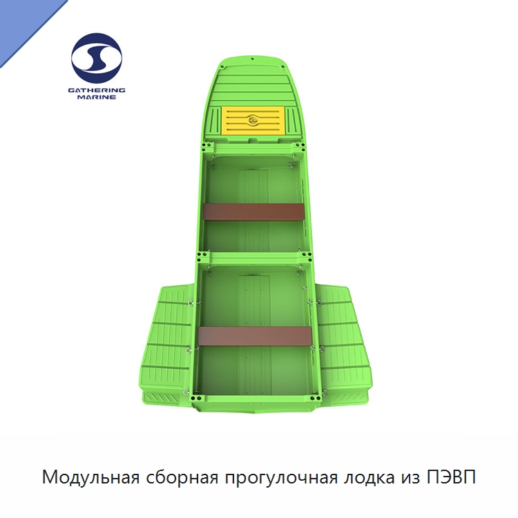 Модульная сборная прогулочная лодка из ПЭВП — Рыболовные снасти
